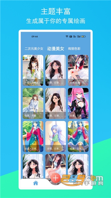 柚次元AI绘画app最新版本v1.0.0安卓版