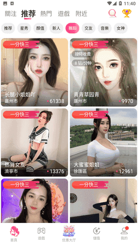 黄品汇黑科技免费版