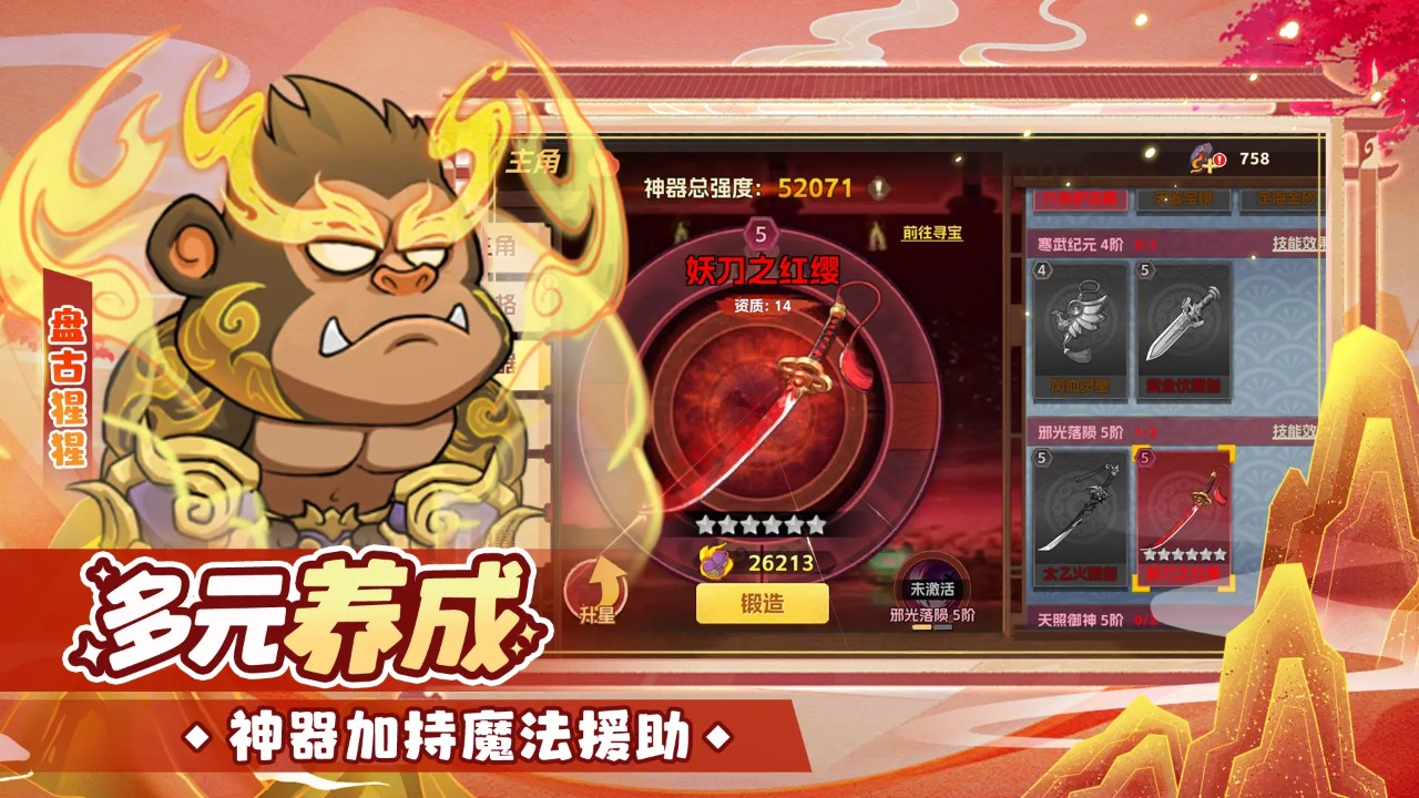 猴哥快跑游戏 3安卓版
