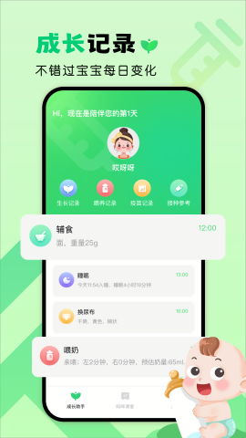 育苗通
