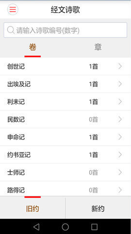 微读圣经正版