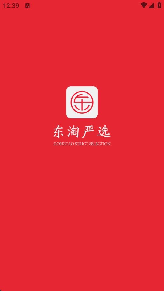 东淘严选
