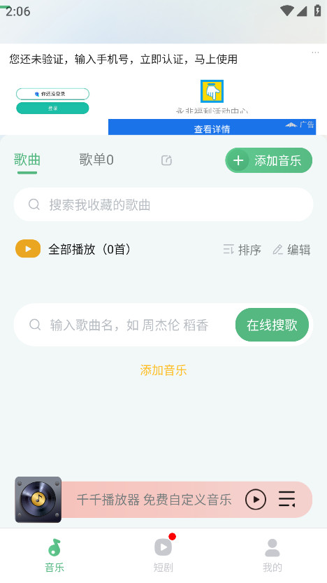 千千播放器官方版 V1.0.0安卓版