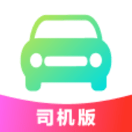 玖玖约车司机端