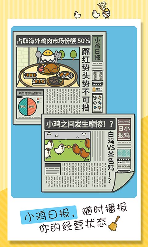 一群小辣鸡 1.0.0安卓版
