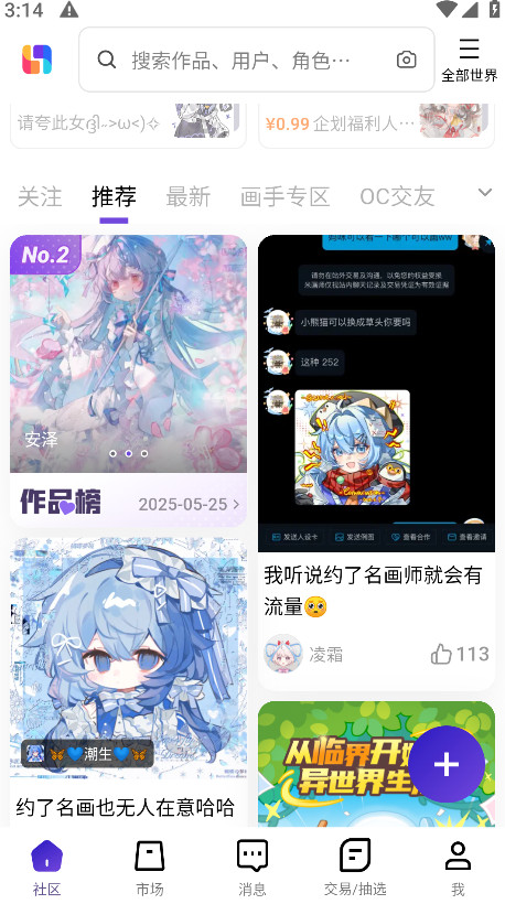 临界app安卓版 2.66.0最新版