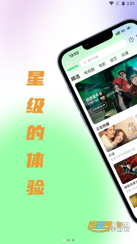 影咖TV电视版下载官方2022最新版v2.1.7.21安卓版