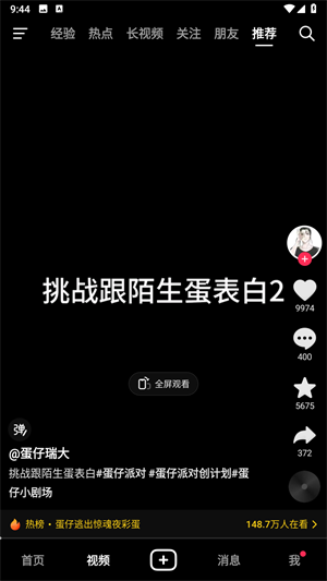 抖音搜索