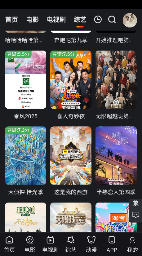 追影猫软件 2.1.7安卓版