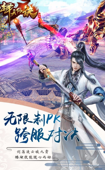 择天仙诀双修版