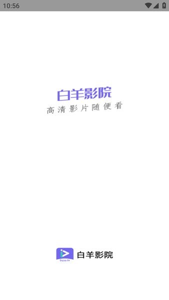 白羊影视免费追剧