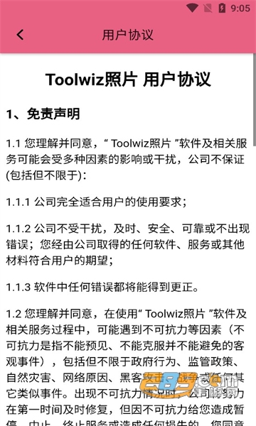 toolwiz照片app安卓版下载2022最新版v6843免费版