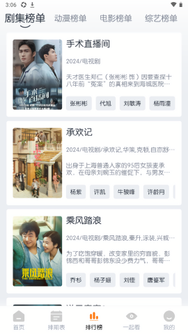 云端影视2024最新免费版下载