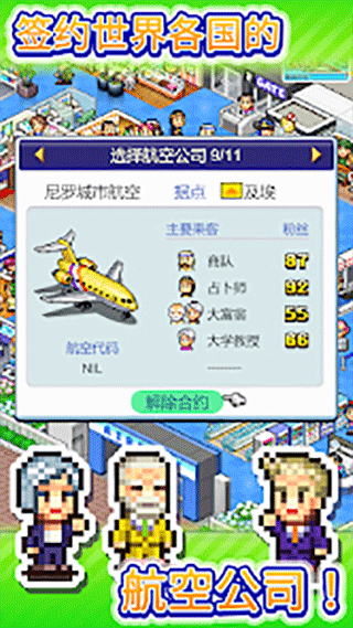 珍宝机场物语折相思版
