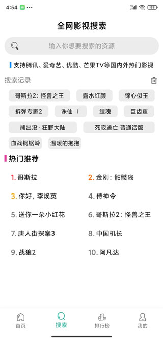 天空视频app去广告