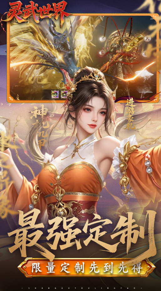灵武世界白嫖版最新版本