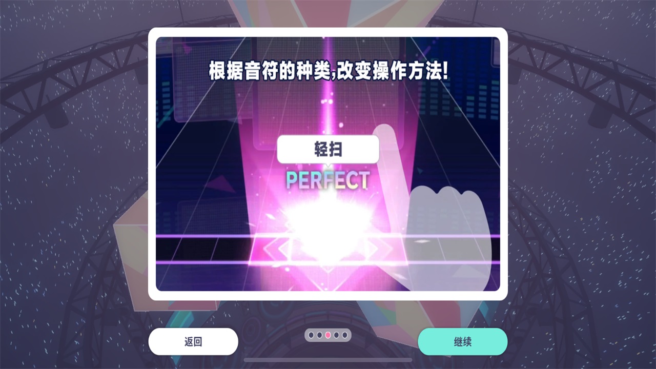 初音未来缤纷舞台国服
