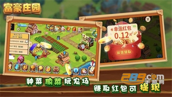 富贵庄园app下载安卓最新版v408.101最新版