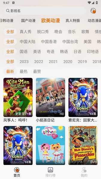 黑猫动漫免费