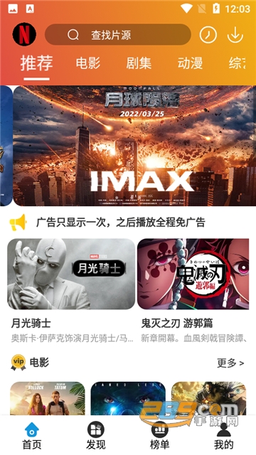 麻瓜视频app官方下载安卓免费版v99.99.99.93安卓免费版