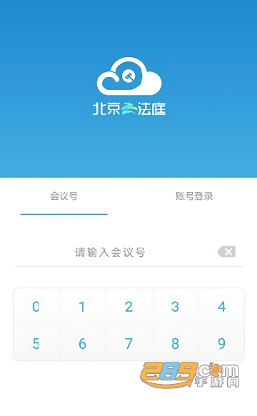北京云法庭app下载官方最新版本v3.6.6免费版