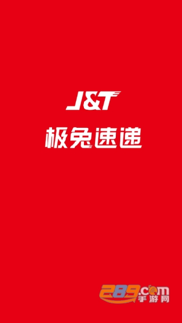 内场pro极兔内场app下载安卓版最新版v2.1.24官方安卓最新版