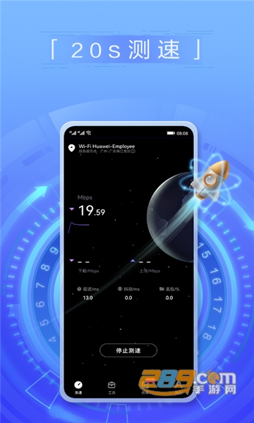华为花瓣测速app官方版下载v4.8.0.303 手机版