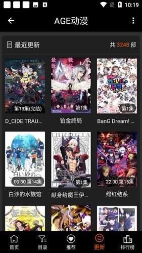 age动漫app下载