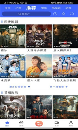 蓝豚豚剧官方正版