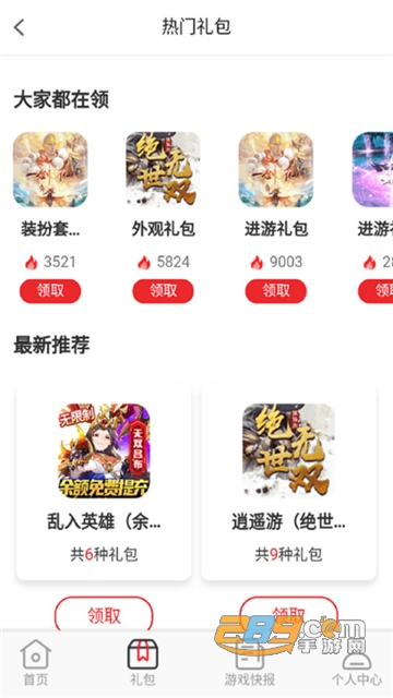 爱逗游戏APP官方安卓版v1.0.0安卓版