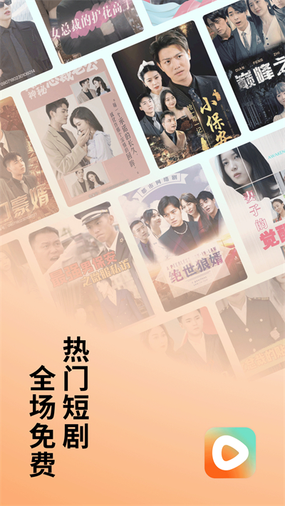 红果短剧免费下载