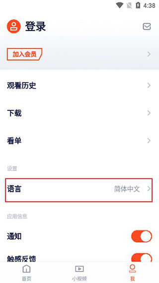 weTV泰国版