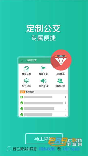 鞍山掌上公交app最新版下载2022安卓版v1.1.8安卓版