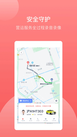 62580网约车司机端