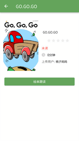 宝藏英语正版