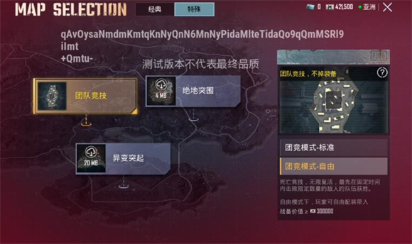 地铁逃生除草无后座免费