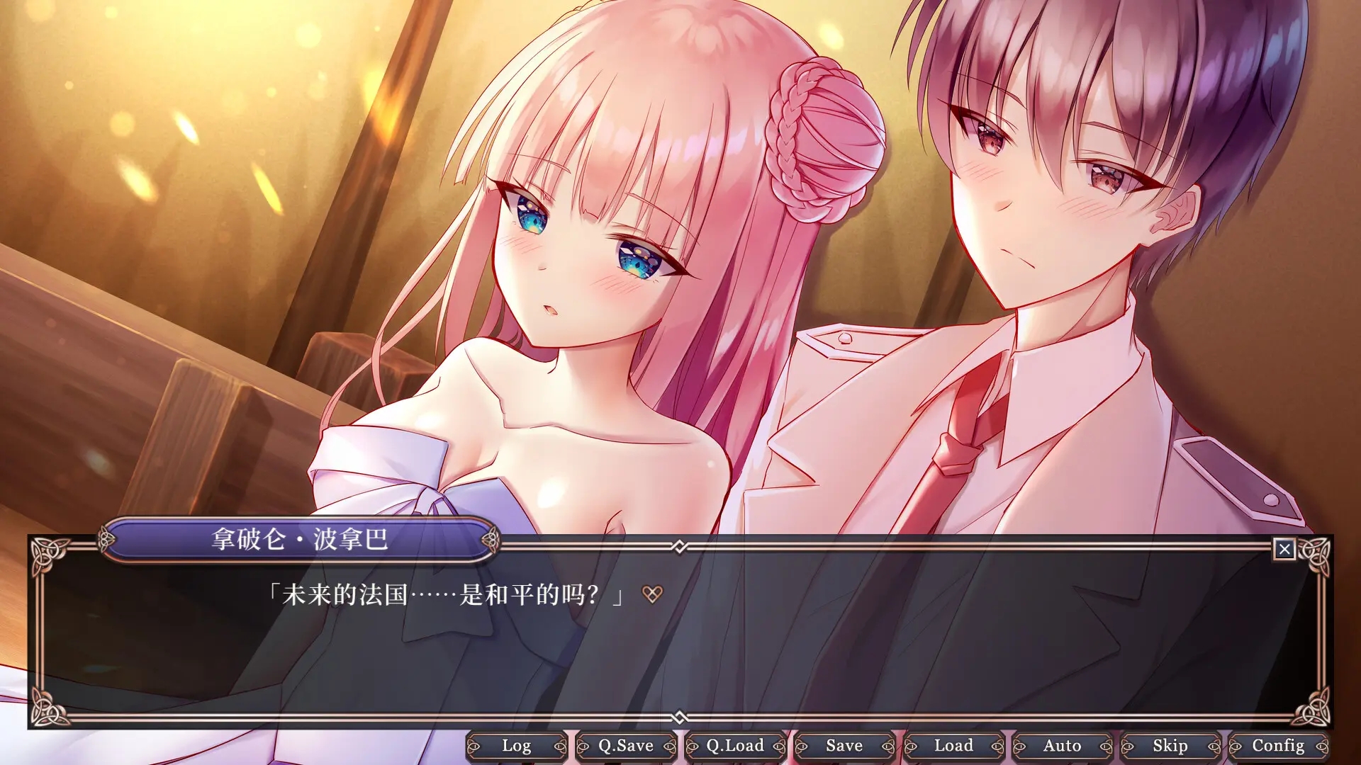 拿破仑少女手机版