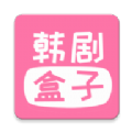 韩剧盒子app官方下载最新版2023v1.37手机版