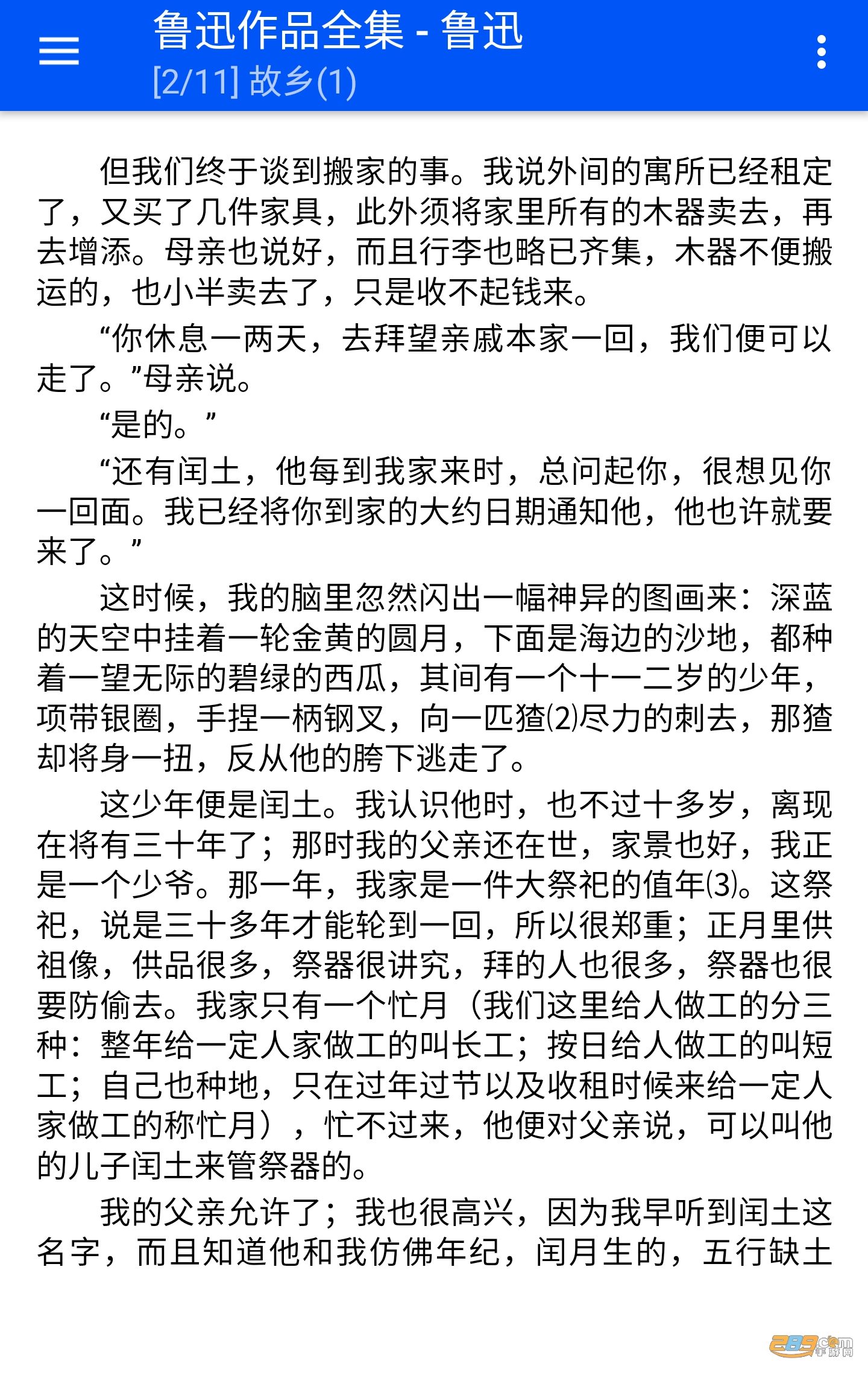 epubium阅读器app下载官方2022最新版v1.7.0.0安卓版
