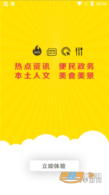 掌上桃江app下载安卓2022最新版v1.2手机版