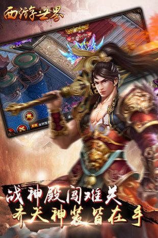 萌界西游