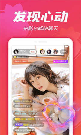 小草莓直播app截图