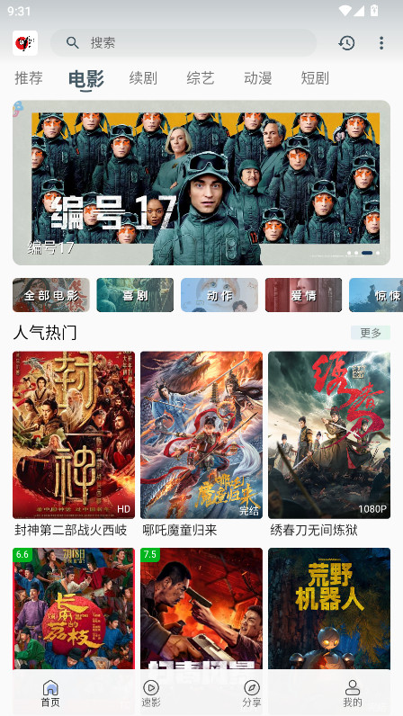 free追剧app官方正版 3.7.1安卓版