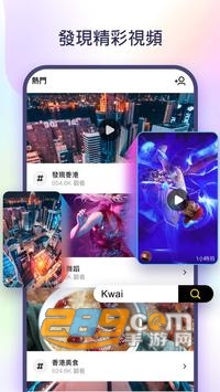 kwai快手国际版下载海外版v10.6.20.536102中文版