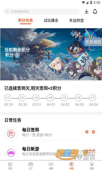 4000游戏盒子app官方最新版v3.2.9安卓版
