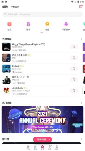 starmaker