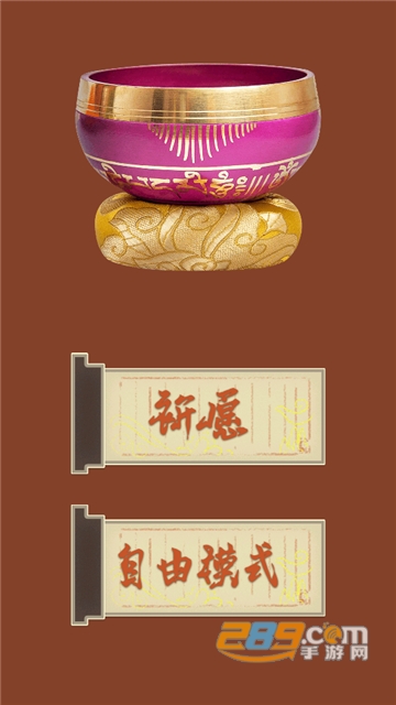 修仙模拟器功德木鱼版游戏下载安卓2022最新版v2.0免广告
