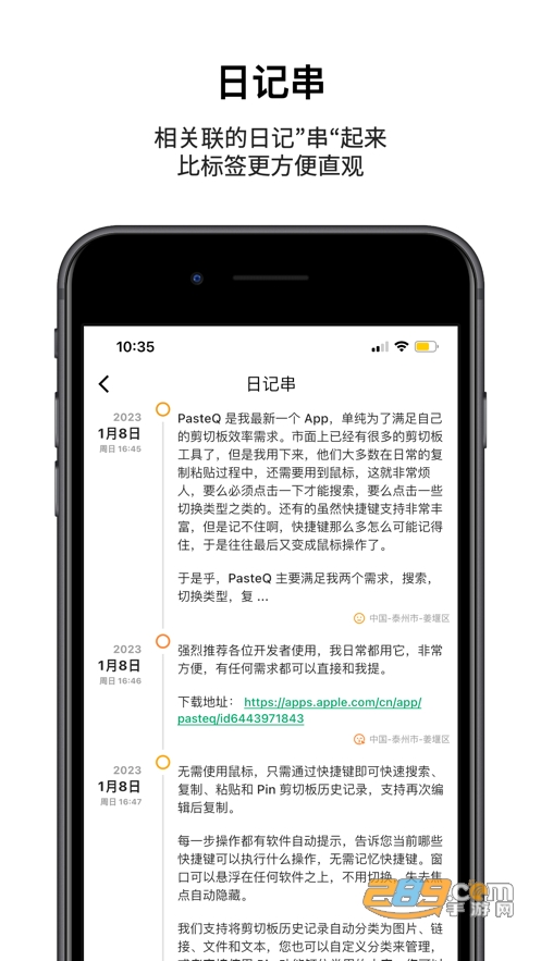 人生笔记app安卓版下载2023最新版v1.10.22官方版