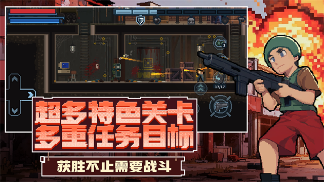 破门而入行动小队汉化版