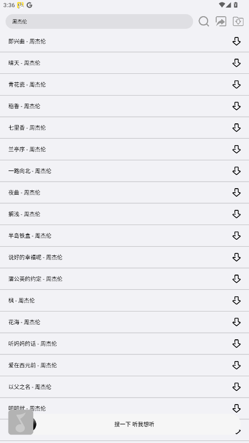 搜一下 1.0安卓版